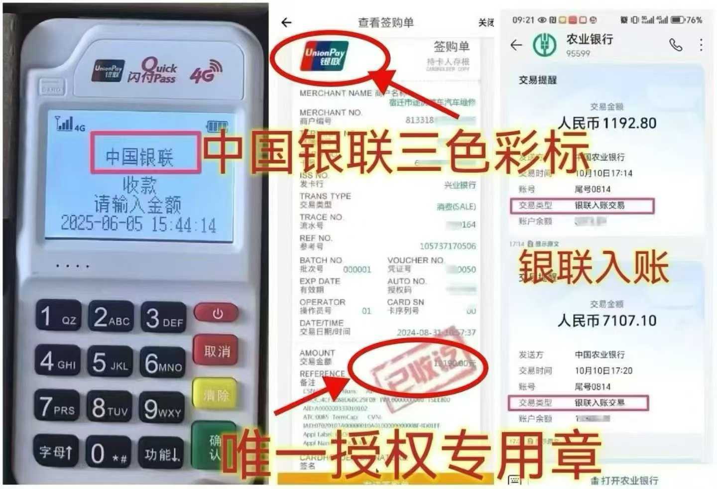 镇雄个人 POS 机办理，资金周转无忧，信用卡提额更轻松